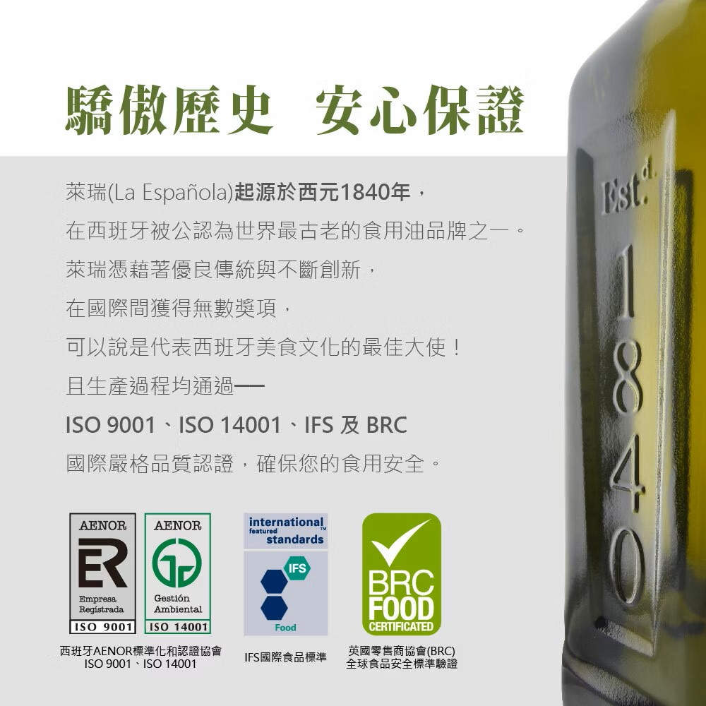 萊瑞100%酪梨油